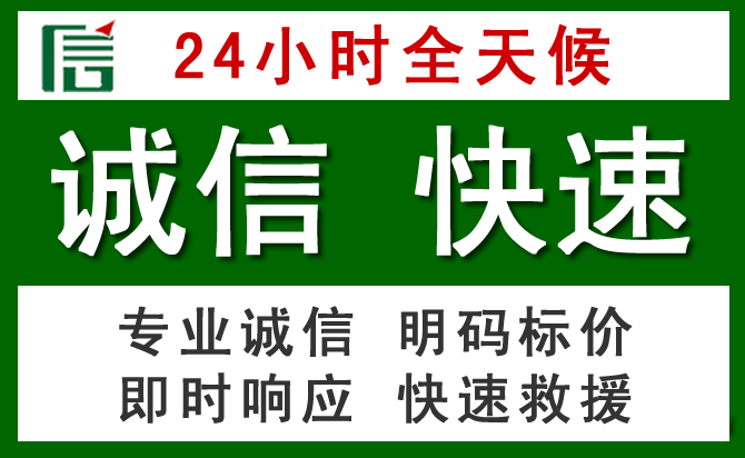 晴隆道路救援 晴隆汽车救援